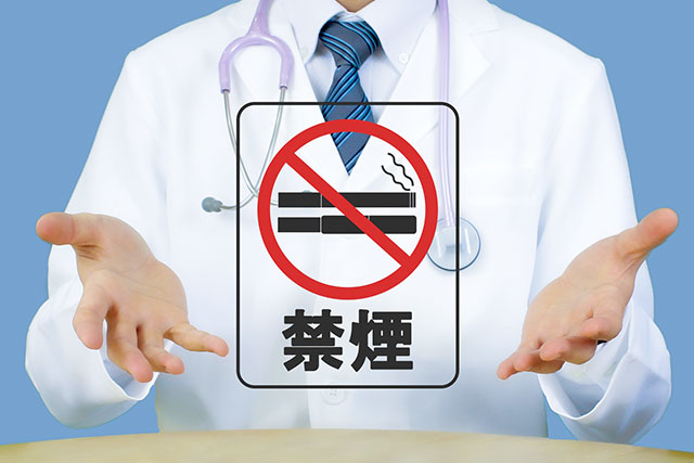 禁煙外来　イメージ